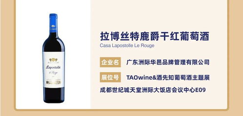 春糖盛典 智利“十八羅漢”齊聚蓉城，進(jìn)口葡萄酒市場再掀風(fēng)潮
