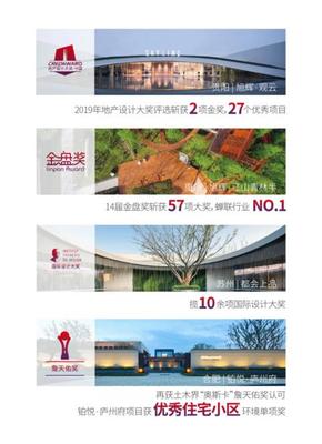2020年奮戰2300億！旭輝年度業績發布會傳遞市場信心