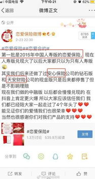 戀愛(ài)險(xiǎn)兌付萬(wàn)朵玫瑰引關(guān)注 已被叫停后的'戀愛(ài)保險(xiǎn)'是誰(shuí)在賣？